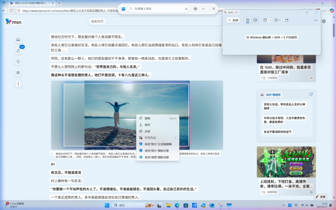华硕破晓6S锐龙版评测：锐龙AI 7 350处理器加持，性能与AI智能齐飞