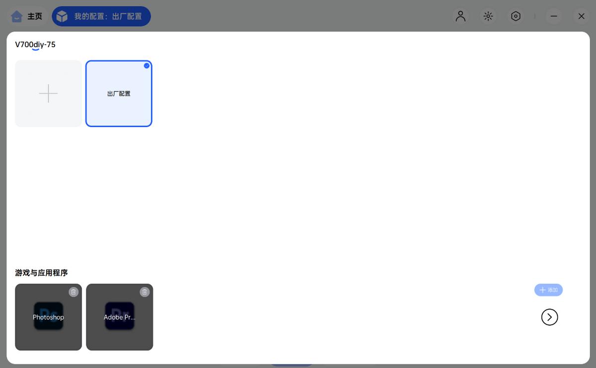 退燒又想玩客制化，這把雷柏V700DIY-75適合你