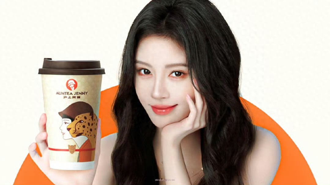 鞠婧祎 沪上阿姨 ???