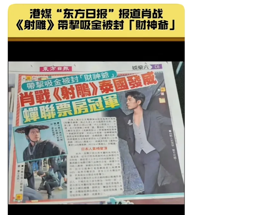 射雕盈利1亿2千万！肖战终于证明了自己