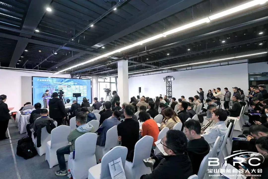 2025寶山·智能機器人產業大會暨嘉年華隆重開幕