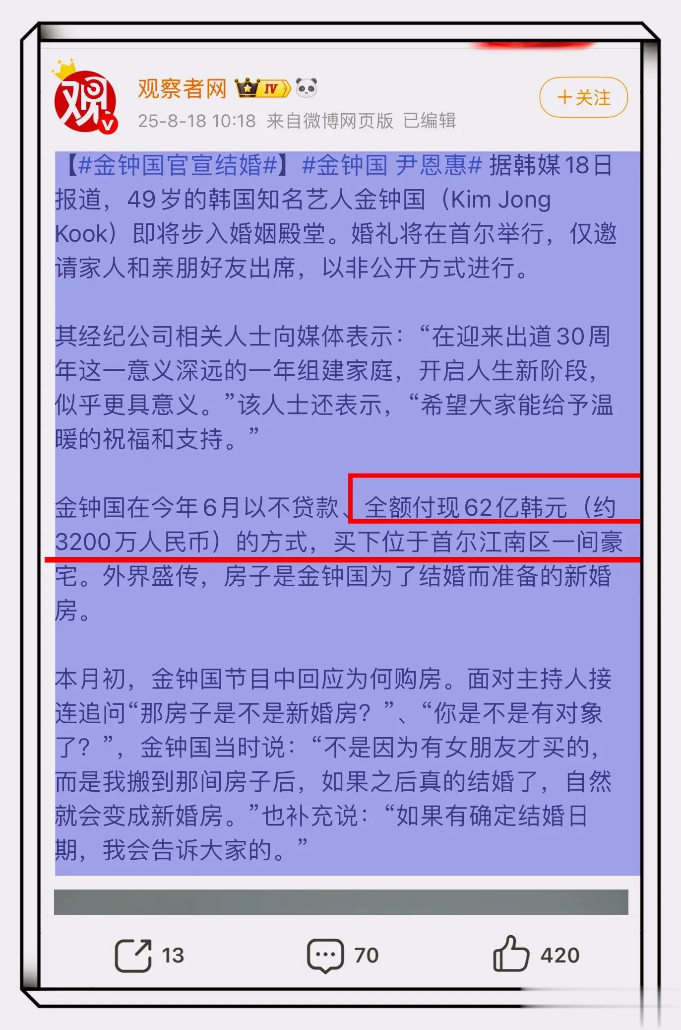 金钟国老婆身份疑曝光,是比他小11岁的维多利亚,二人相恋多年!