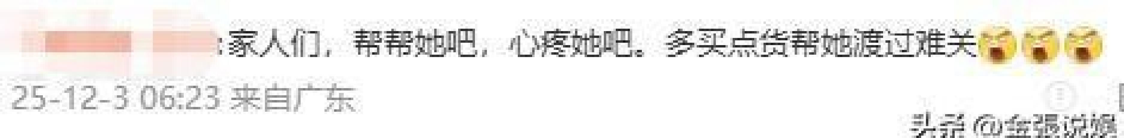 瘦死的骆驼比马大,赵本山女儿自曝在还房贷,评论犀利