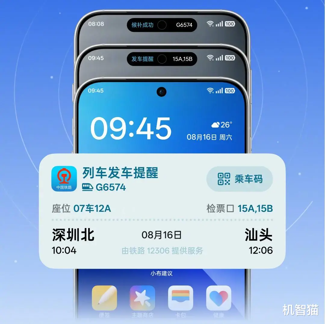 曾被萬人嫌的“靈動島”，怎么成了安卓系統必升功能？