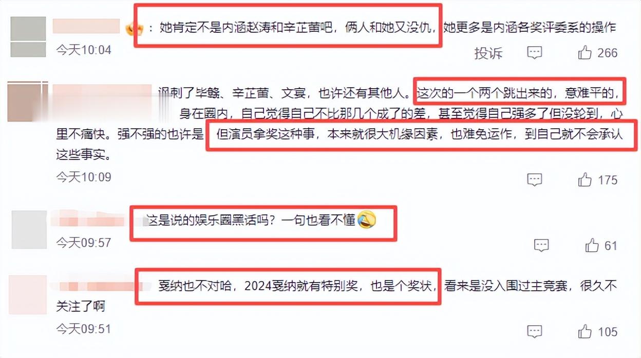 辛芷蕾不忍了！疑似6连问回击郝蕾，顺手替王传君出了口“恶气”