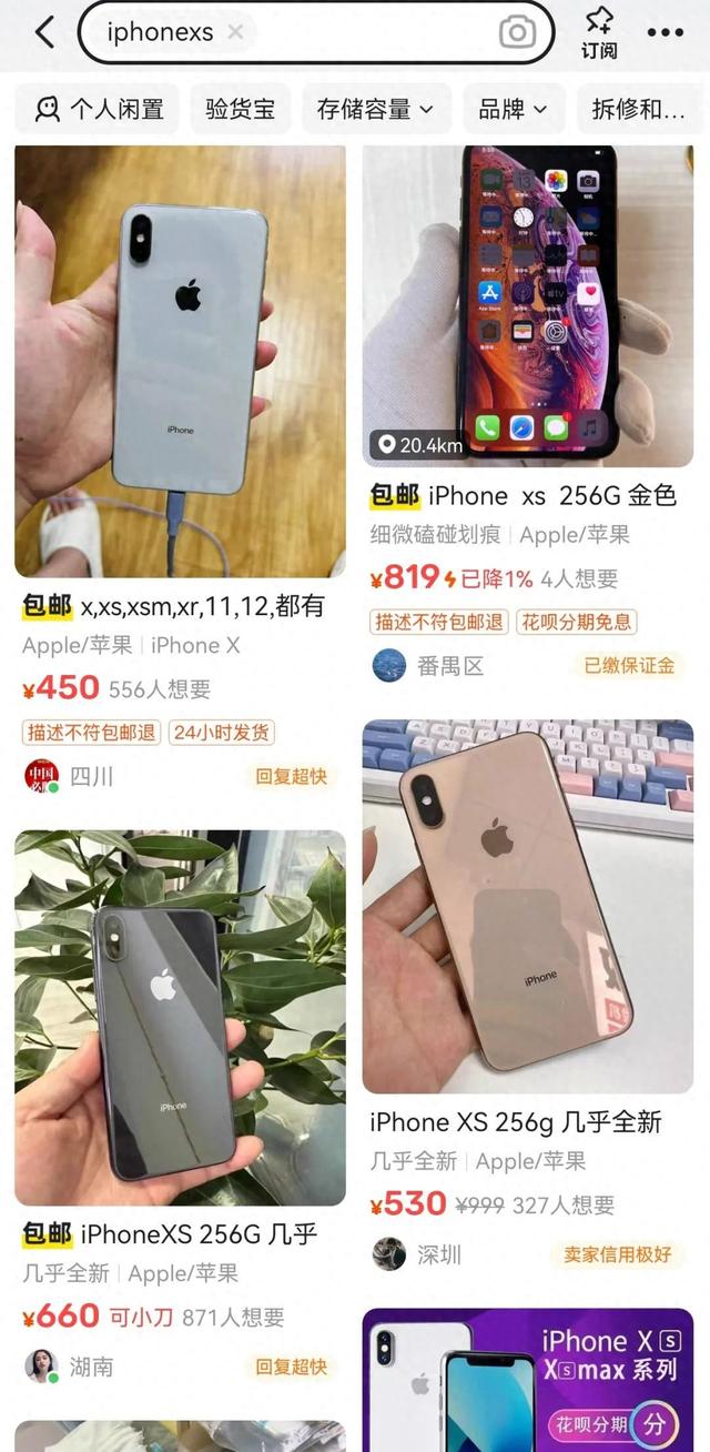 過時多年的iPhone XS，一夜之間比CCD還火？