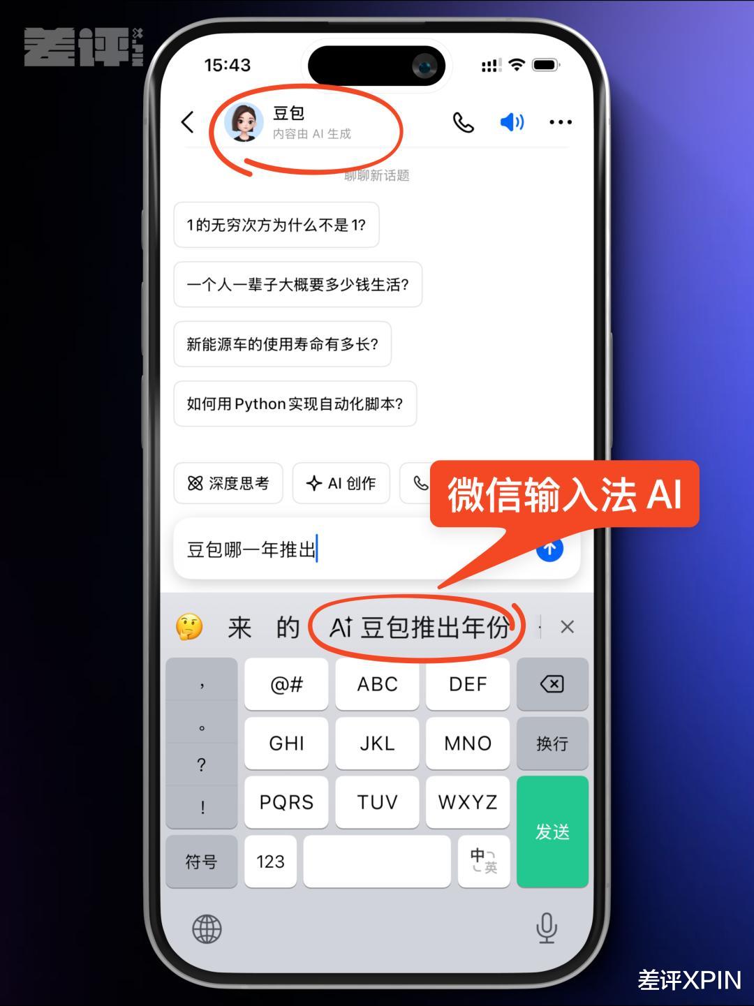 20年過去了，大廠們又開始卷輸入法了