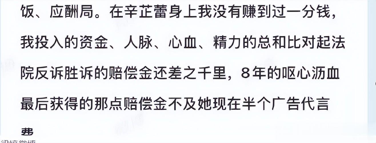 辛芷蕾前经纪人怨气怎么这么大？