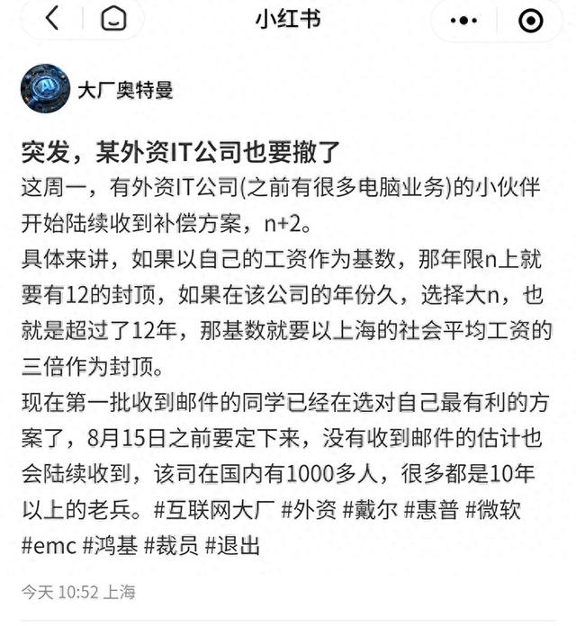 疑似戴爾撤離中國市場？已通知員工啟用N+2補償方案