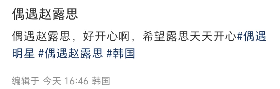 赵露思一家四口去度假,她身材比例好,爸爸像潮男,妈妈好有气质