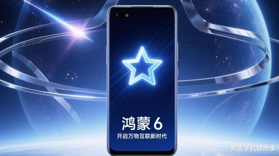 HarmonyOS 6再次发力:开发者版体验招募已来袭,有你的机型吗?