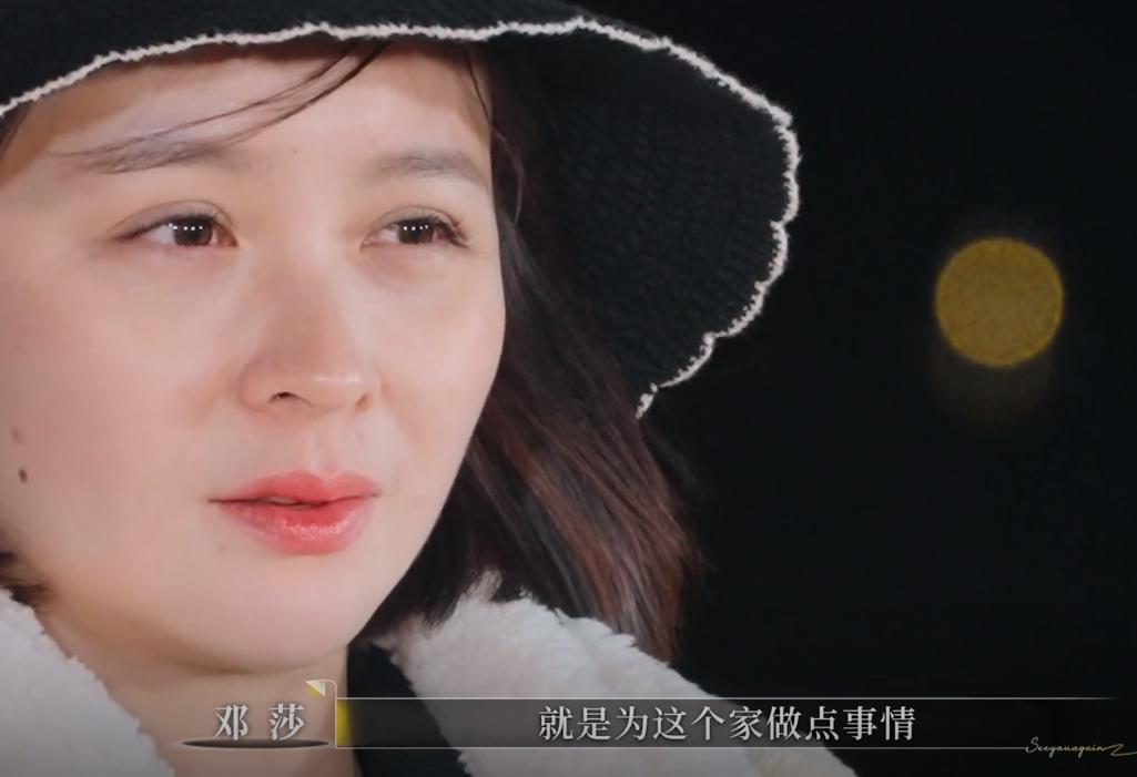 邓莎老公《再见爱人》后辞职，公司市值2.36亿，他及时止损很聪明