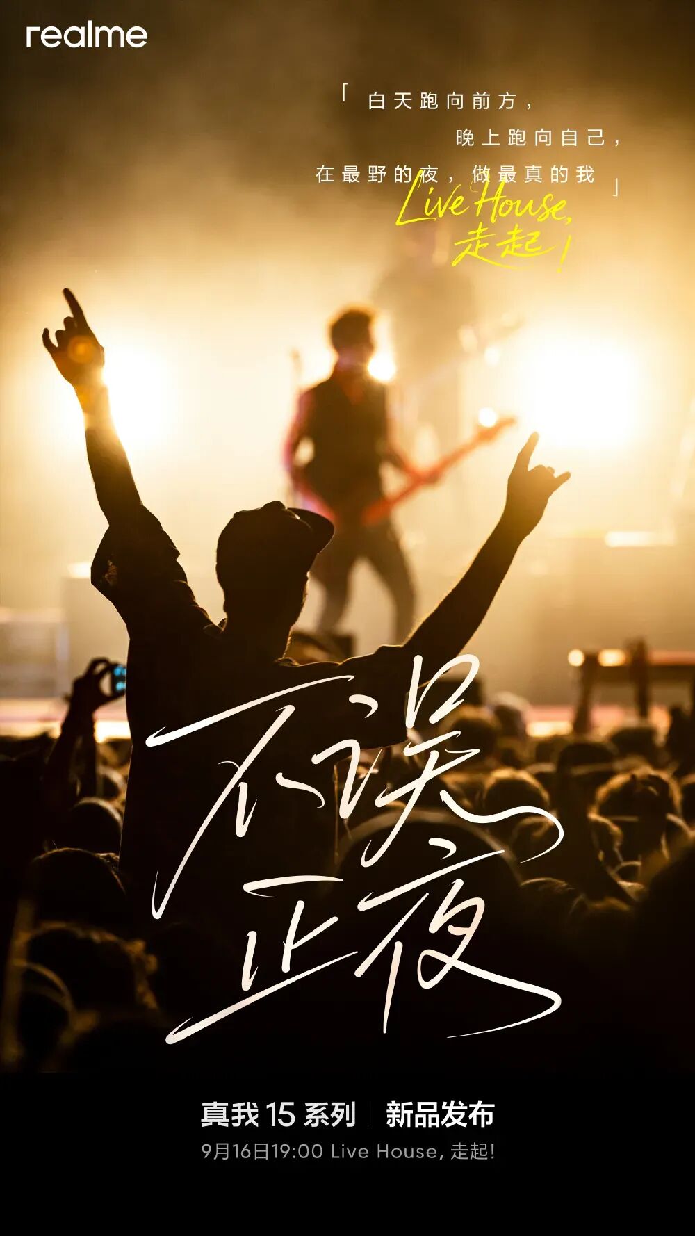 真我Neo7 Turbo AI版宣布，首款動感地帶AI手機