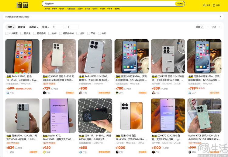 眾籌“護眼LCD手機”？有點太不尊重行業