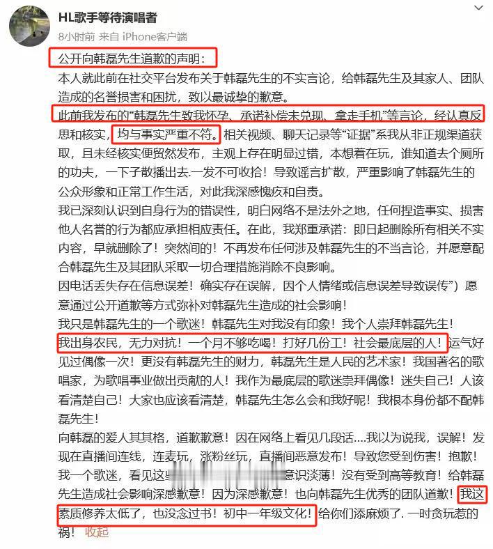 韩磊风波后首露面，翘着二郎腿抽着烟很惬意！好心情完全不受影响