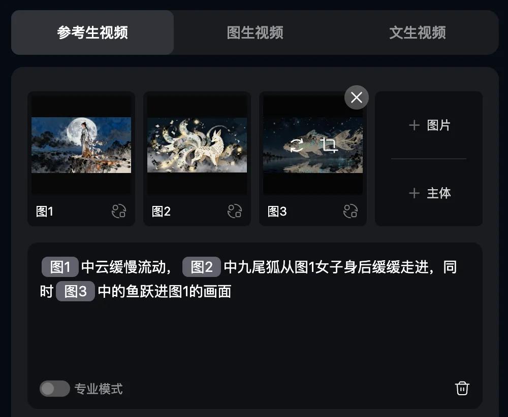 Vidu Q2攜王炸登場！「參考生」功能全球上線，APP體驗全面革新