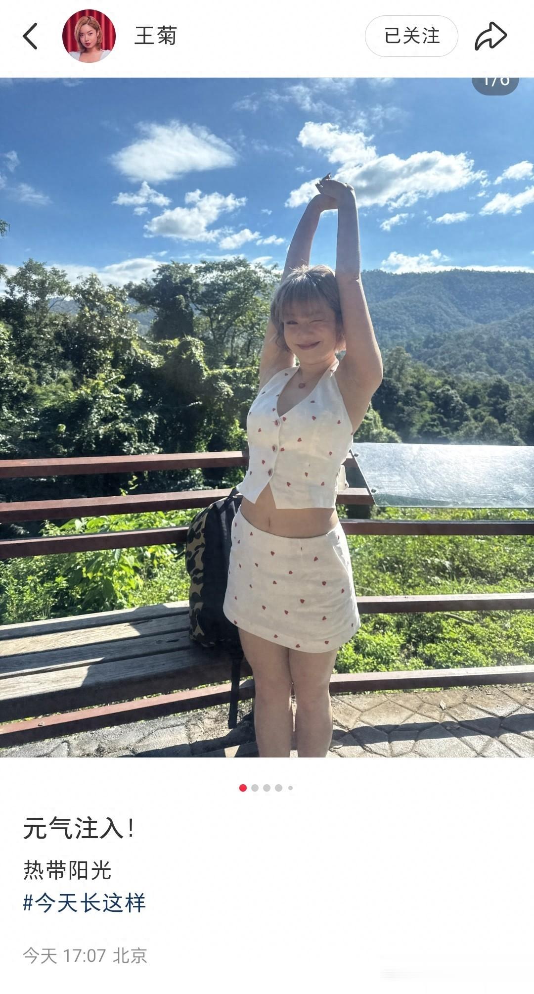 王菊分享度假美照，穿半裙露小蛮腰瘦了好多，笑靥如花好漂亮