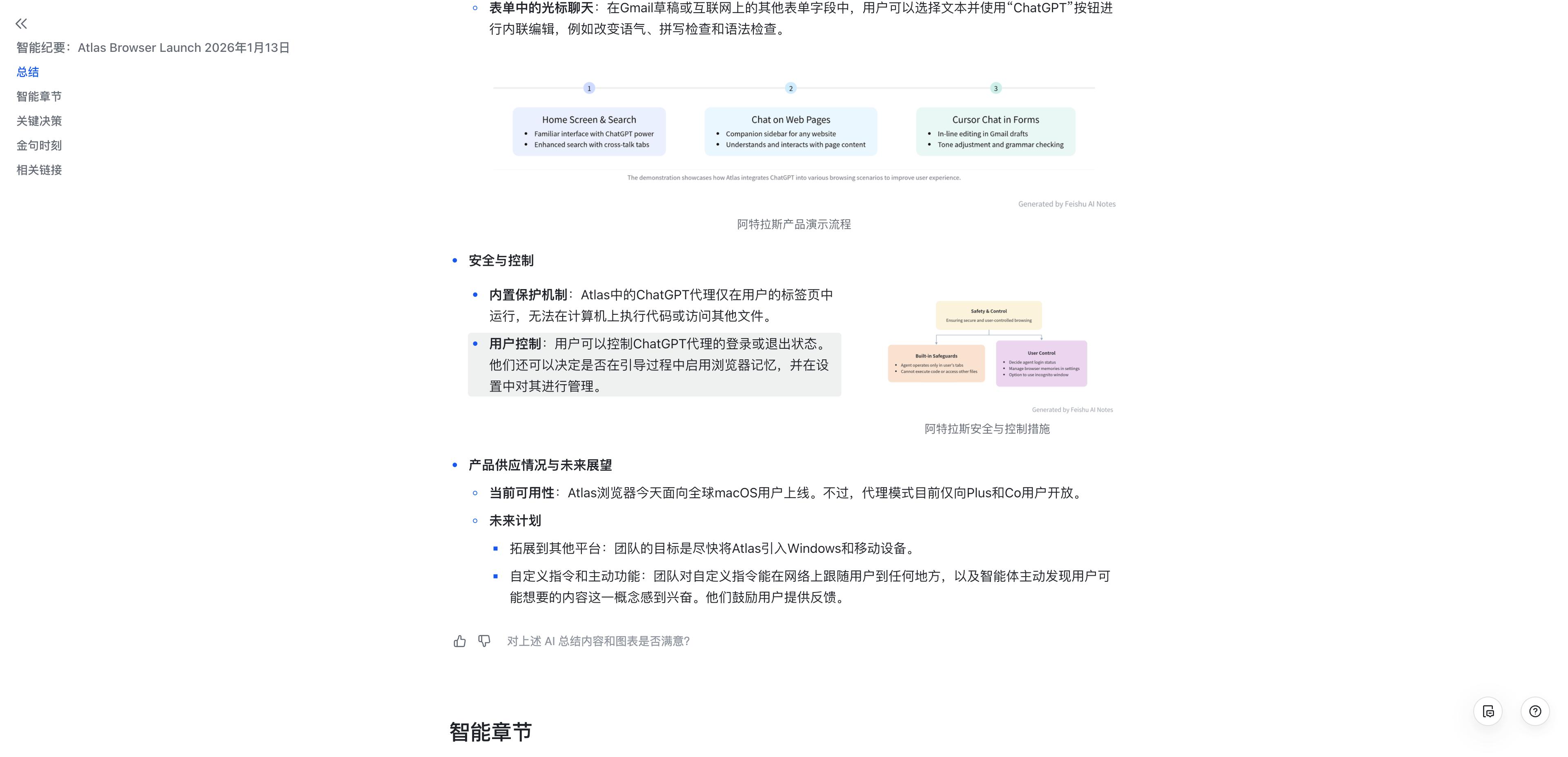 飛書聯手安克造了顆AI豆，你的「外腦」僅重 10 克