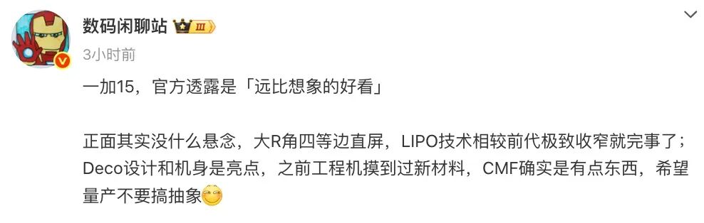 一加15相機水印曝光，沒有哈蘇聯名