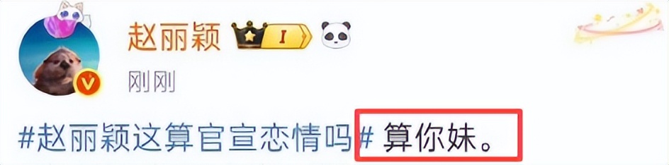 和赵德胤恋情真相大白5个月,央视点名赵丽颖,原来宁静没说谎