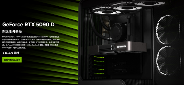 英偉達H20解除禁售！那么RTX 5090還會遠嗎？