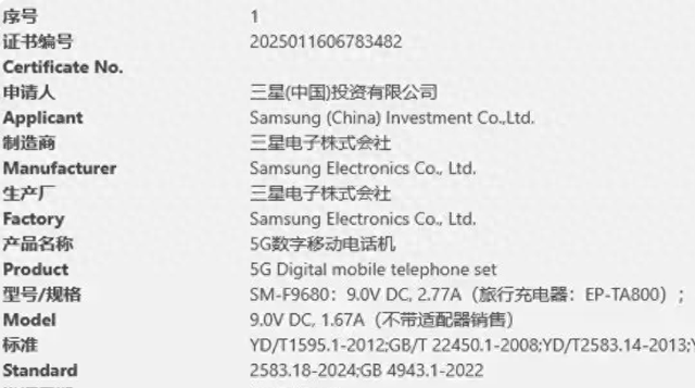 三星Galaxy Fold首发前瞻:钛合金铰链+巨屏