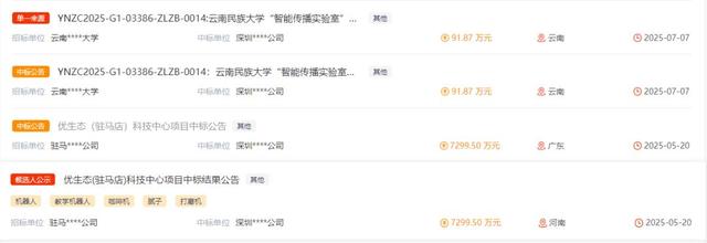 近亿元机器人大单,优必选拿下