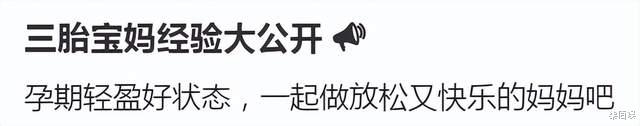 方媛晒孕期营养餐,吃的好少,都快生了才长了10斤,体重还没过百