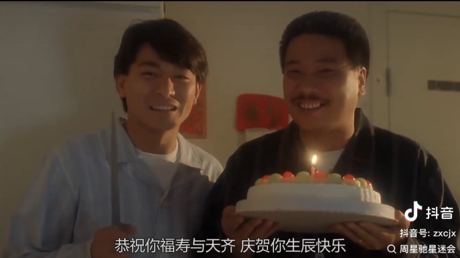 众星贺寿,星爷63岁生日的温暖与感动