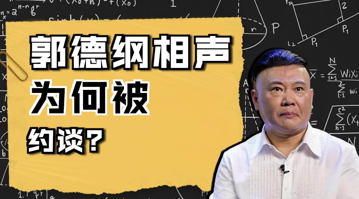 德云社职务突变不到半个月，官媒官宣王惠新动向，郭麒麟真没说错