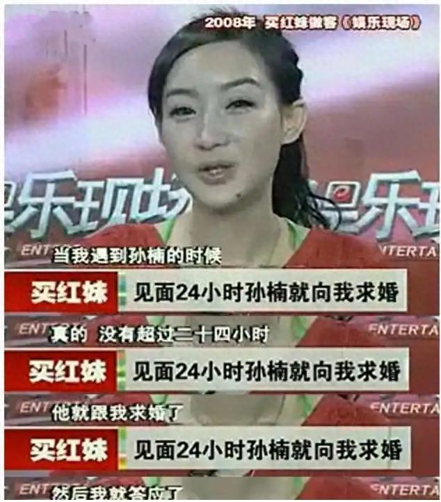 买红妹也想不到，自己那抛妻弃子的前夫孙楠，二婚后连面相都变了