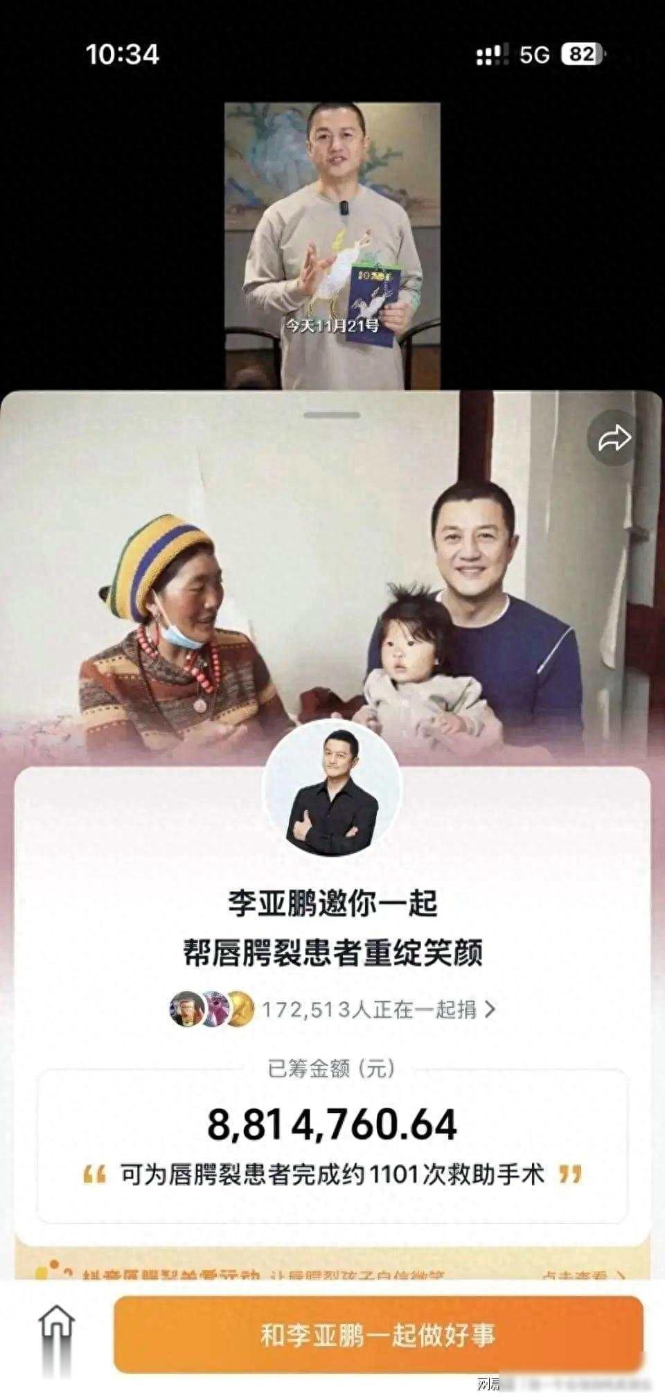 王菲没想到，李亚鹏2天收1400万后，海哈金喜凭一举动迎口碑暴涨