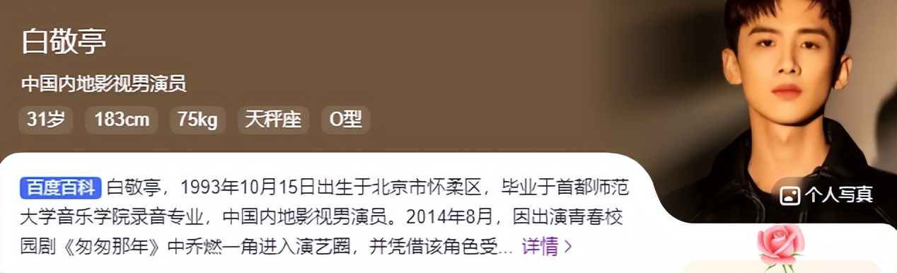 郑晓龙宠着、丁勇岱护着，长相平平却资源不断，他到底啥来头？