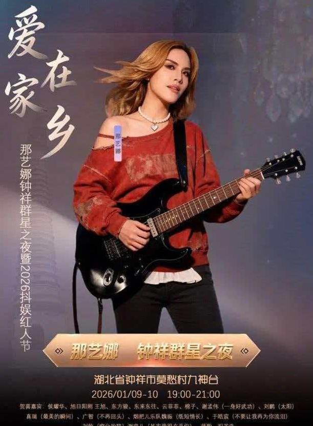 又一劣迹艺人捞金失败！评论翻车、演出遭抵制，官媒锐评戳他心窝