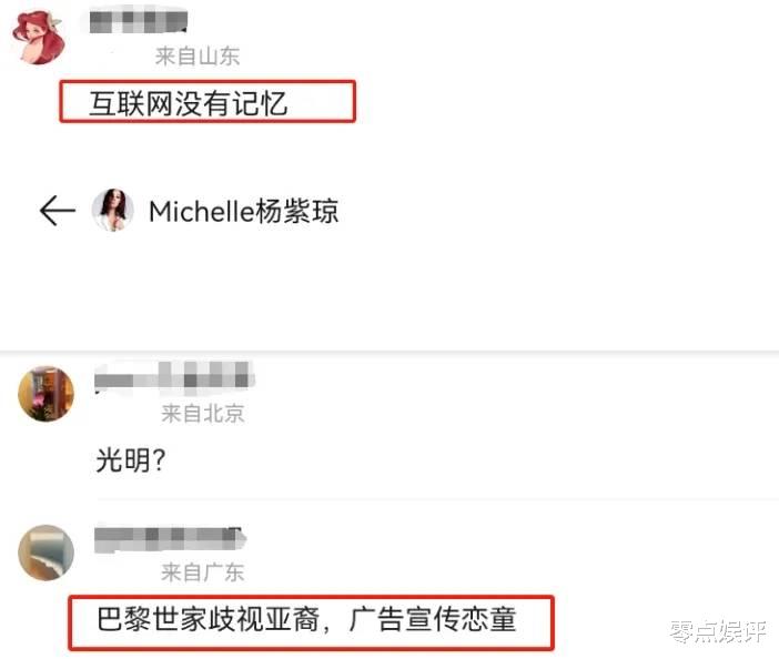 杨紫琼台北言论引风波，本人忙澄清，过往立场争议再被提及