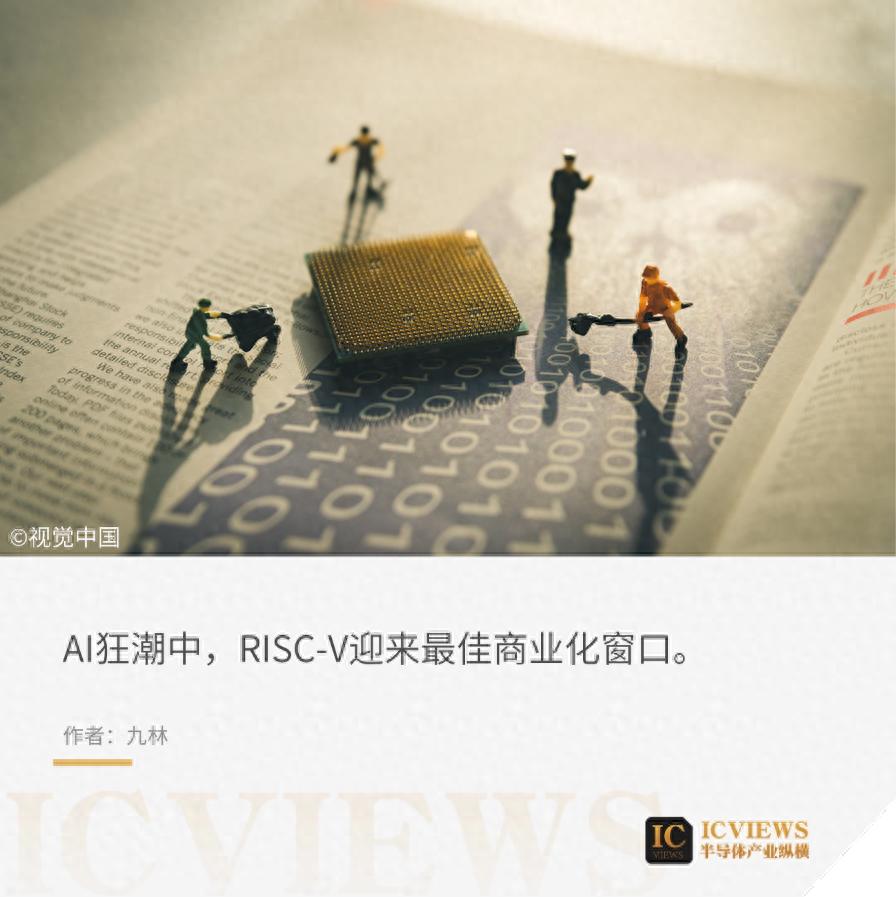 RISC-V的生意，誰跑通了？