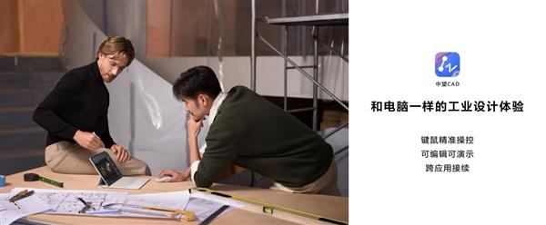 剪映专业版首登鸿蒙平板！华为MatePad Pro 12.2随时随地剪辑创作