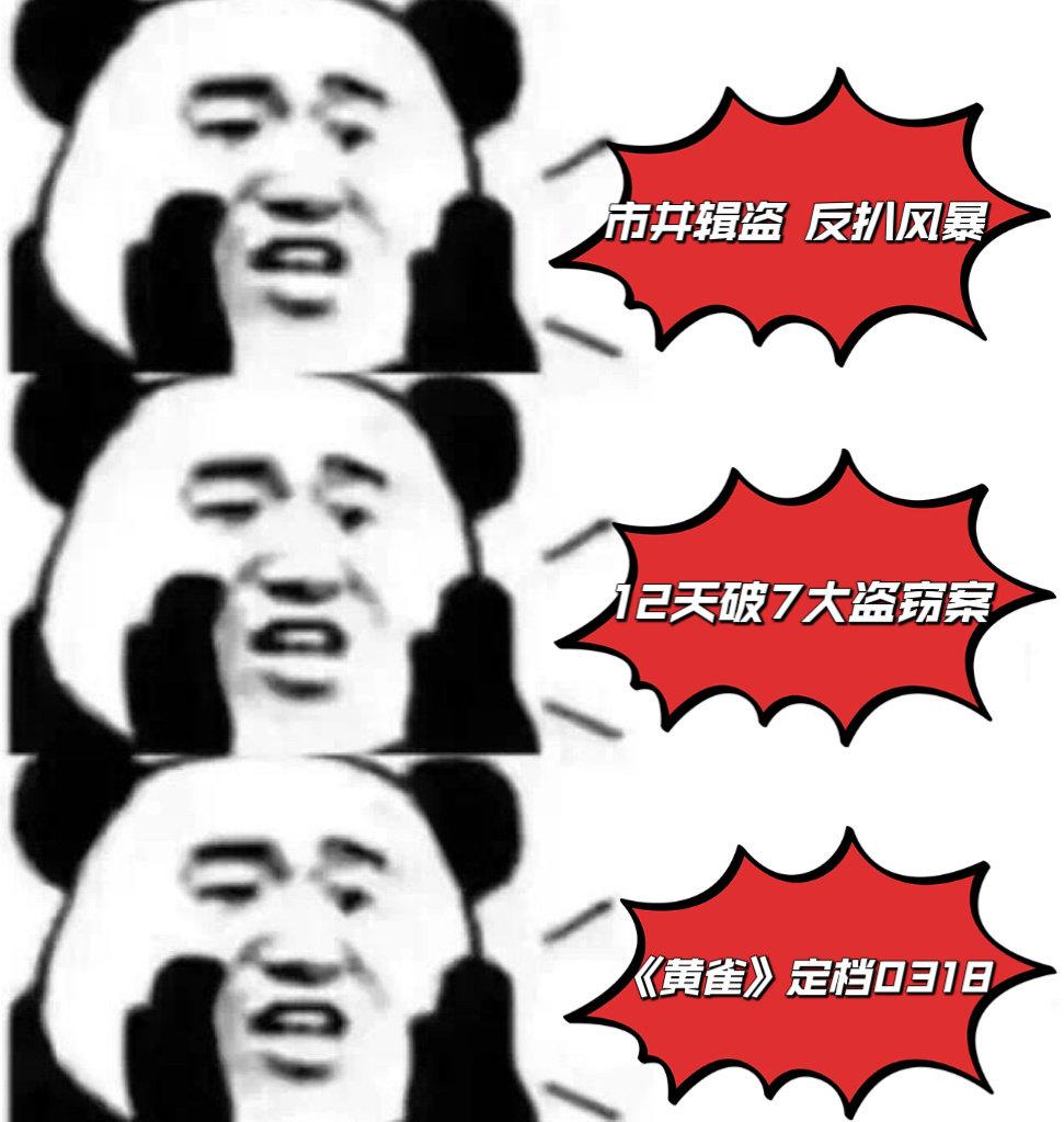 CCTV 8黄金档,明天正式开播!看到阵容一整个爱了