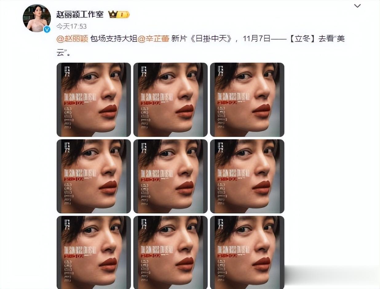 离婚4年,冯绍峰因颜值回春登上热搜,赵丽颖后悔了没?