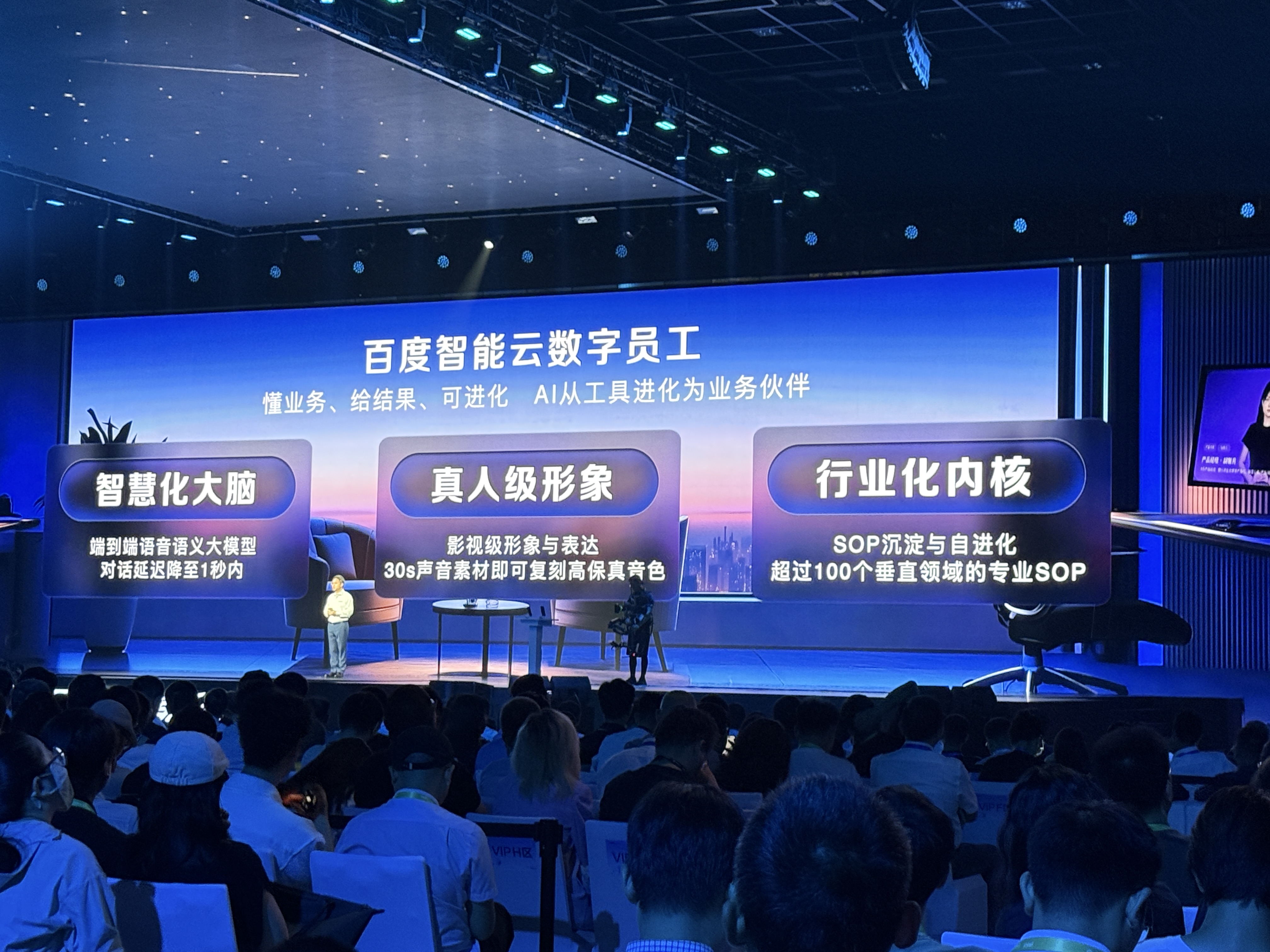 Agent实效竞赛正式打响!百度智能云在服务营销、工业赛道先各下一城