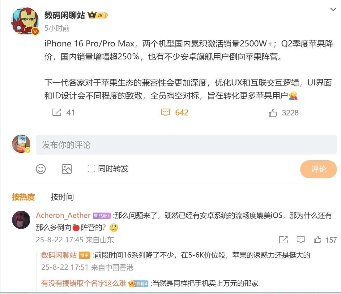 iPhone16 Pro Max：被吐槽“挤牙膏”，却越降价越香？