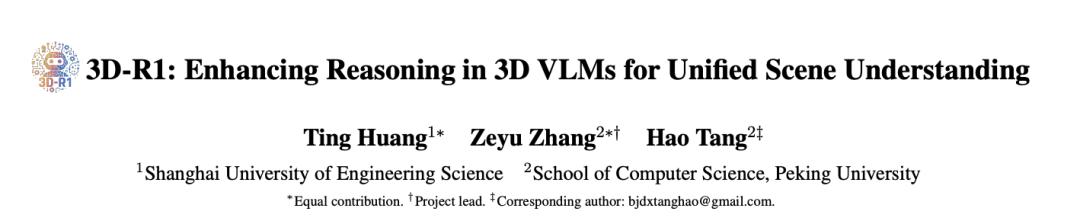 3D-R1：讓AI理解3D世界的下一步