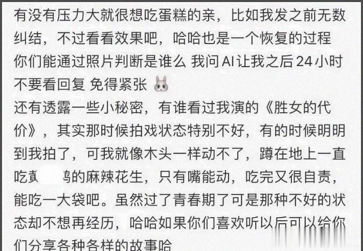 郑爽新账号被封禁，发自拍一个细节被人认出，疑似穿男友衬衫出镜