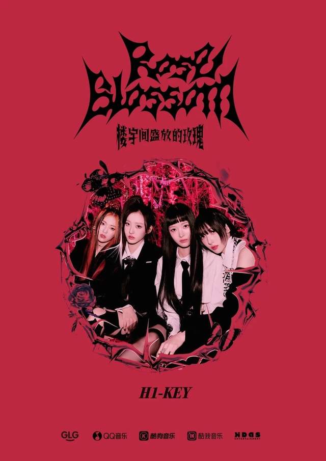 新歌再次逆袭！她们会是今年的黑马女团吗？