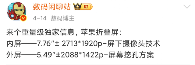 iPhone20周年纪念版彻底曝光,这次又有新技术