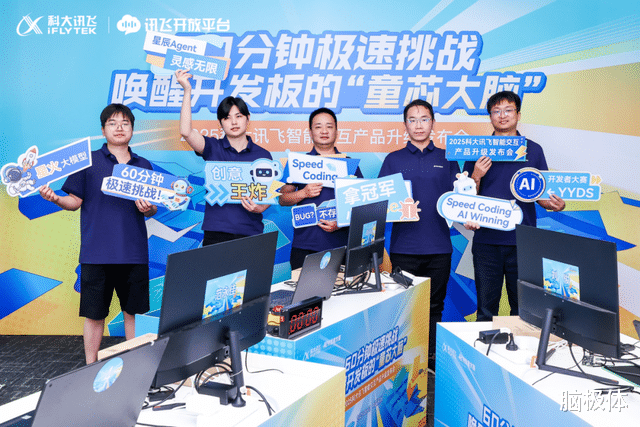 打破交互困局:科大讯飞这样出手