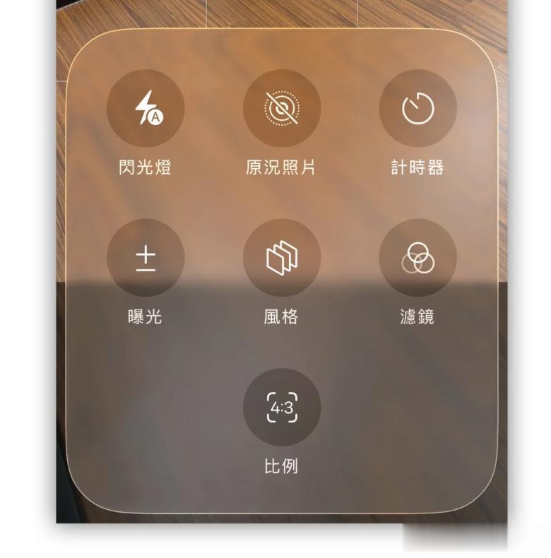 還不會用 iOS 26 相機新界面？三分鐘帶你全面上手