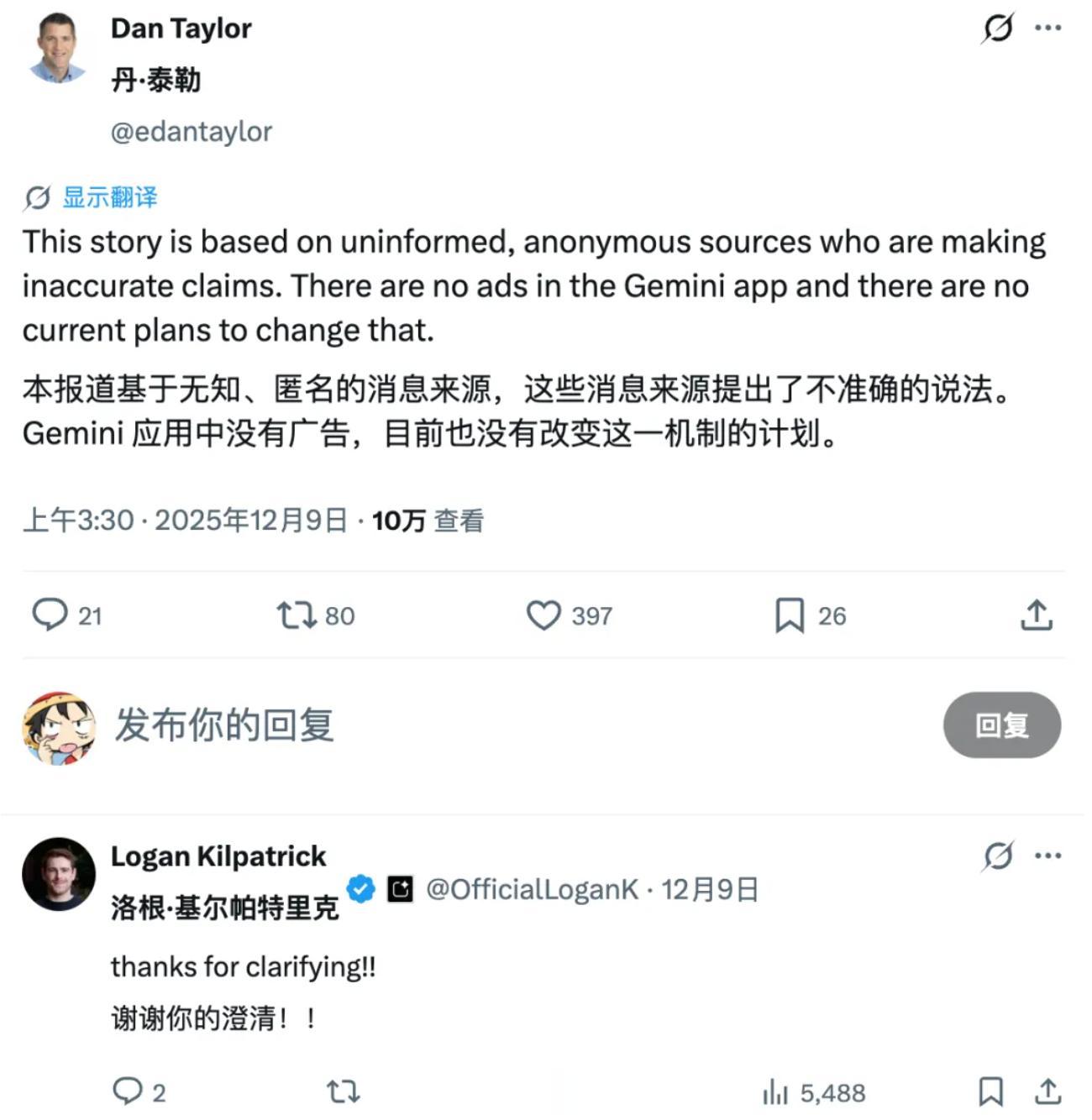 2026 年 ChatGPT 要加廣告了，最懂你的 AI 都開始出賣你