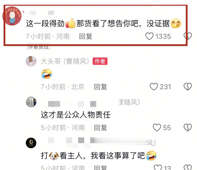 胖东来风波升级！冯巩徒弟以柴犬大骂柴怼怼，评论区笑爆了！