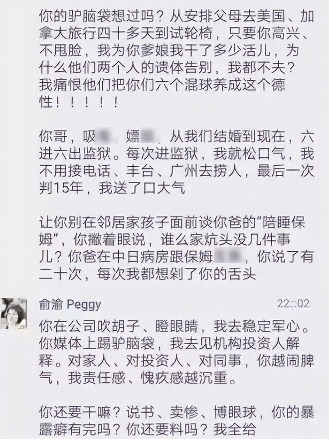 两次被德国前夫抛弃,李国庆和张丹红相恋3年,如愿娶了傻白甜